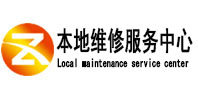 黄石港本地维修服务中心（中讯网）